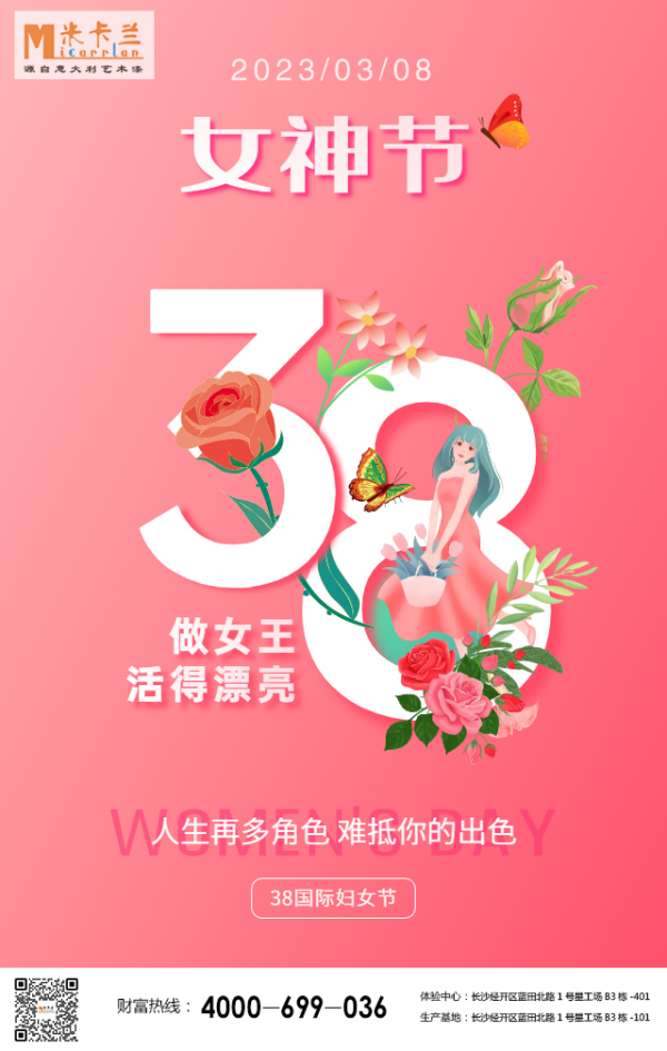長沙米卡蘭裝飾材料有限公司,湖南裝飾材料,外墻裝飾裝修,長沙藝術(shù)涂料,長沙墻藝材料