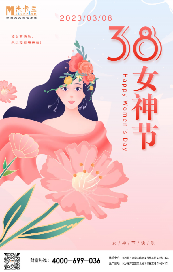 長沙米卡蘭裝飾材料有限公司,湖南裝飾材料,外墻裝飾裝修,長沙藝術(shù)涂料,長沙墻藝材料