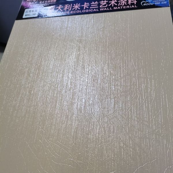 長(zhǎng)沙米卡蘭裝飾材料有限公司,湖南裝飾材料,外墻裝飾裝修,長(zhǎng)沙藝術(shù)涂料,長(zhǎng)沙墻藝材料