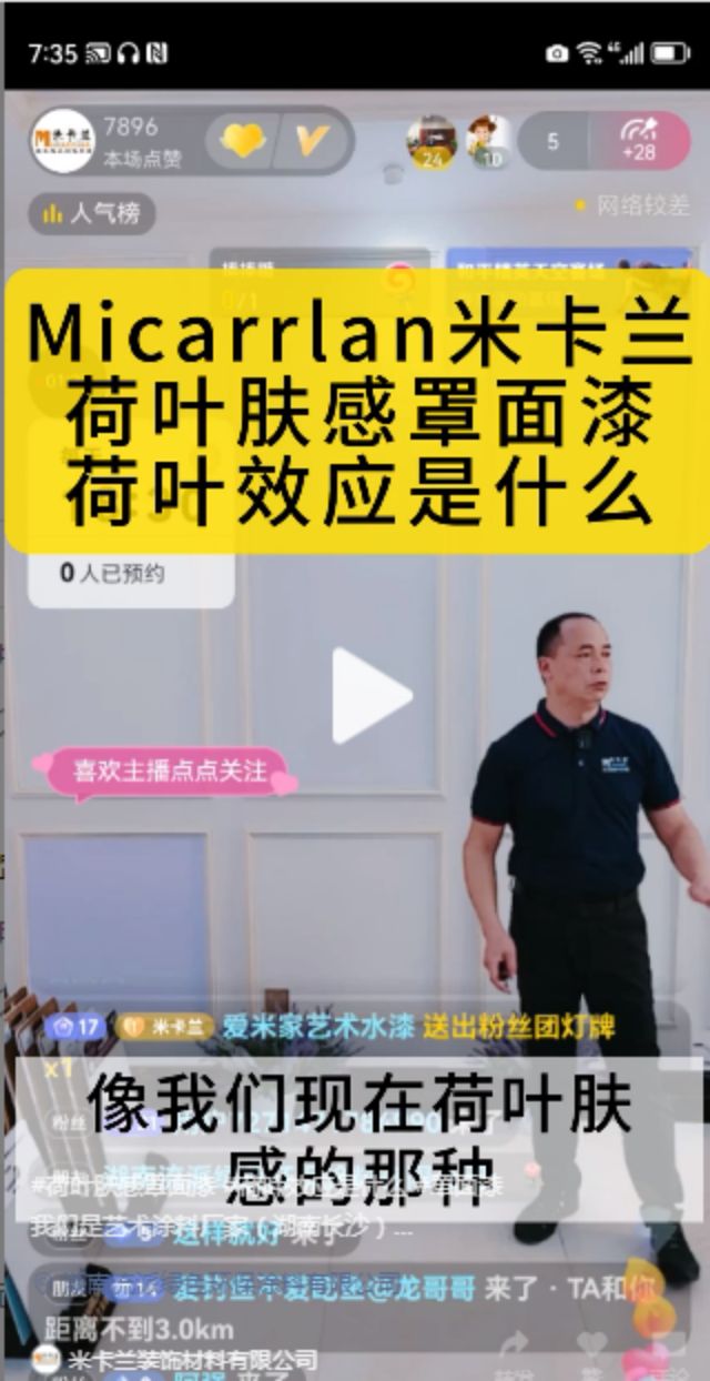 長沙米卡蘭裝飾材料有限公司,湖南裝飾材料,外墻裝飾裝修,長沙藝術涂料,長沙墻藝材料 長沙米卡蘭裝飾材料有限公司,湖南裝飾材料,外墻裝飾裝修,長沙藝術涂料,長沙墻藝材料