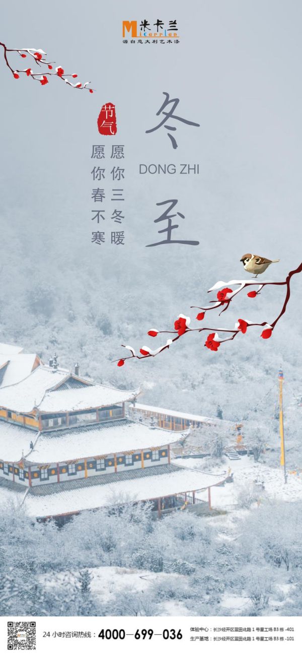 長沙米卡蘭裝飾材料有限公司,湖南裝飾材料,外墻裝飾裝修,長沙藝術(shù)涂料,長沙墻藝材料